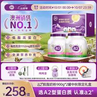 a2 成人奶粉进口脱脂女士中老年奶粉高钙高蛋白无蔗糖900g*2