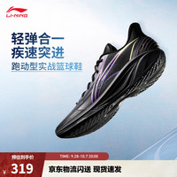 李宁 轻速4篮球鞋 轻量高弹场地运动鞋 黑/荧光葡萄紫-42