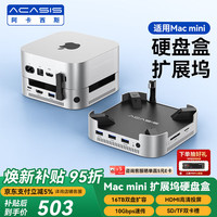 ACASIS 16T存储 硬盘盒