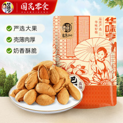 华味亨 盐焗巴旦木500g（巴旦木/夏威夷任选2件）