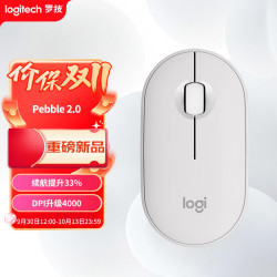 罗技 PEBBLE 2.0 无线蓝牙鼠标 静音鼠标 办公鹅卵石便携 升级Pebble2代 白色