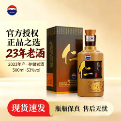茅台 贵州茅台仁酒 2023 年款53度500mL   送礼宴请 53度 500mL 1瓶 2023年仁酒