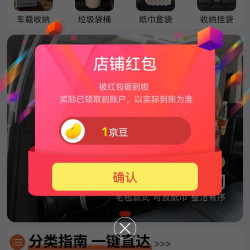 柯力优京东自营旗舰店关注店铺领1京豆