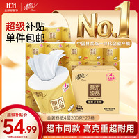 清风 原木纯品金装系列 有芯卷纸 4层*200g*27卷