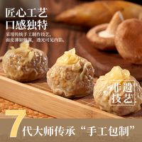 广州酒家 手工烧麦 面点任选