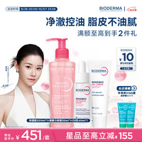 贝德玛 舒缓泛红御敏小粉瓶30ml+ds乳+粉凝胶
