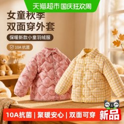 jellybaby 女童秋季双面穿外套保暖新款小童羽绒服宝宝衣服女孩