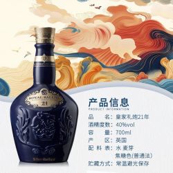 ROYAL SALUTE 皇家礼炮21年700ml 英国威士忌海外进口有码