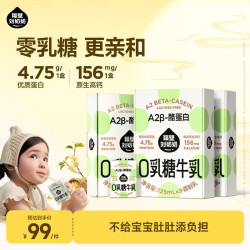 隔壁刘奶奶 儿童牛奶1-3岁营养早餐礼盒送礼 A2蛋白零乳糖牛奶9盒*3箱