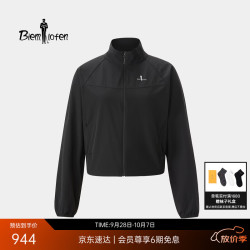 比音勒芬 登山布 户外耐磨弹力 收腰显瘦立领外套