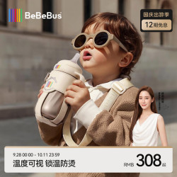 BeBeBus 钻光婴儿保温奶瓶316L便m小月龄保温杯 270ml