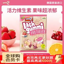 二宝 维他命水果酸奶软糖225g6种口味德国进口儿童零食橡皮糖含维生素