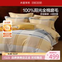 水星家纺 A类抑菌全棉磨毛四件套纯棉秋冬发热保暖床单枕套被罩套件 北欧·暖粟磨毛四件套 1.5米床