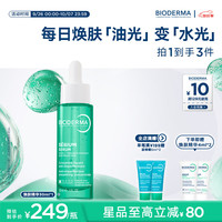 贝德玛 净妍水油平衡焕肤精华30ML油皮控油焕肤