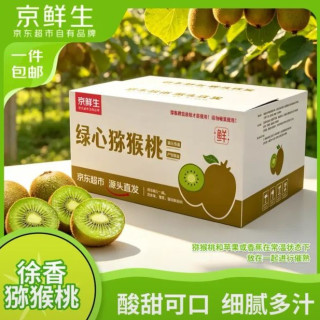 京鲜生 陕西徐香绿心猕猴桃 30枚 单果70-90g 新鲜水果 源头直发