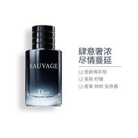 Dior 男士香水桀骜 旷野狂野 持久香氛系列 旷野男士淡香水EDT100ml