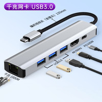 千飒 拓展坞六合一type-c转PD100W+4K/60HZ+USB3.0*3+千兆网口 QKZ11GY灰色
