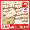 清风 原木纯品系列 抽纸