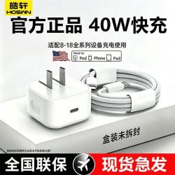 Hoswn 40W动态氮化镓充电器安卓typec适用苹果17/18promax快充