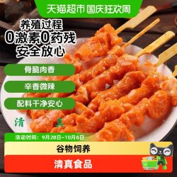 大用 骨肉相连烧烤串谷饲原肉整切清真食品320g