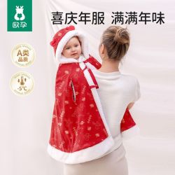 欧孕 婴儿披风斗篷秋冬外出男童女童春秋防风挡风披肩儿童保暖外套