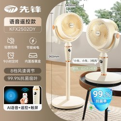 先锋 空气循环扇电风扇家用轻音智能风扇台式落地扇立式办公室电扇