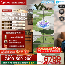 美的 新国标1级美的熊墩墩2.0Pro620法式多门五门家用冰箱零嵌自动制冰