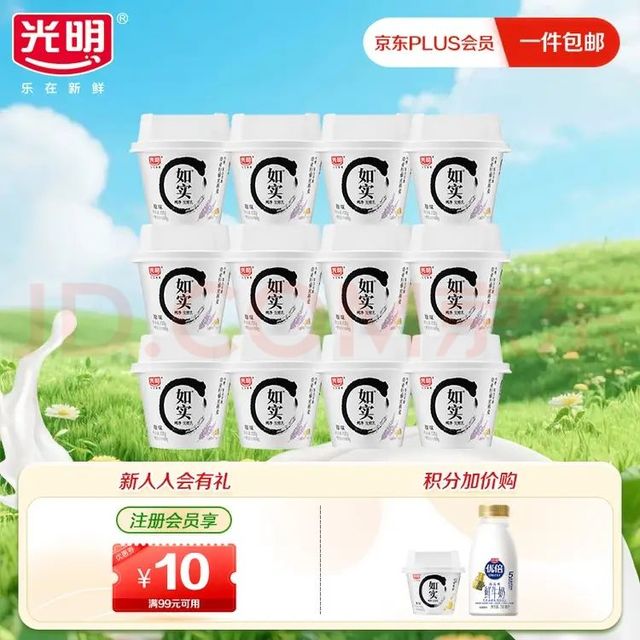 光明 低温酸奶135h*12杯 如实纯净发酵乳(内赠奇亚籽藜麦燕麦)午餐搭配