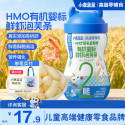 小鹿蓝蓝 婴幼儿有机胚芽米泡芙条手指泡芙宝宝零辅食6月+无添加盐 3罐
