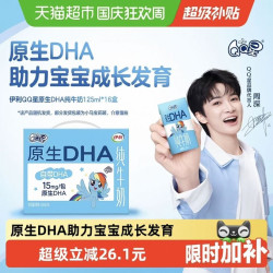 伊利 7月QQ星原生DHA儿童成长高钙纯牛奶 125ml*16盒