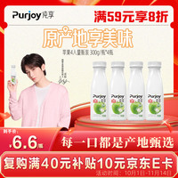 纯享 酸奶(清甜苹果+Q弹爆珠) 生牛乳发酵 300g/瓶 4瓶装 年货好礼
