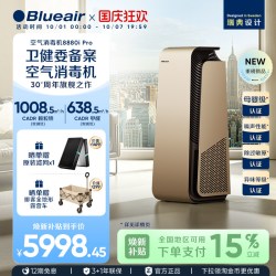 Blueair 空气净化器家用消毒机除甲醛除菌净化机8880i