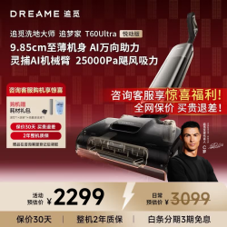 追觅 T60 Ultra 悦动版 无线洗地机