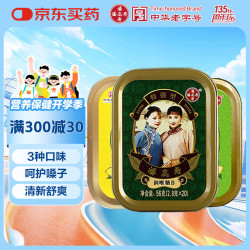 潘高寿 润喉糖组合三种口味装 特强+金银花+胖大海 滋润嗓子戒烟糖果