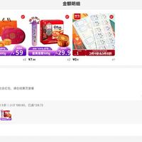 订单截图缩略图