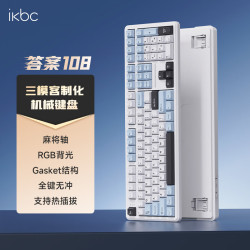 ikbc 答案108 三模RGB 电竞游戏键盘办公打字手感好三模机械键盘游戏 冰海蓝 麻将轴45克