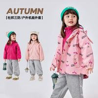 嘟嘟家 女童三防外套春装宝宝上衣两件套女孩衣服可拆卸儿童童装潮