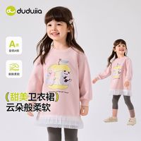 嘟嘟家女童卫衣裙秋季新款女宝宝连衣裙洋气儿童秋装裙字女孩童装