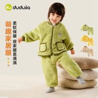 嘟嘟家儿童家居服冬季宝宝童装新款男童保暖衣套装女童睡衣两件套