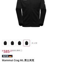 户外徒步：猛犸象 Crag ML 男式中层夹克 红色