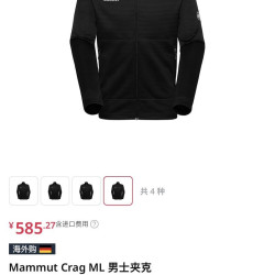 猛犸象 Crag ML 男式中层夹克 红色