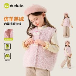 嘟嘟家 女童马甲冬季女宝宝背心新款女孩坎肩上衣儿童衣服童装洋气