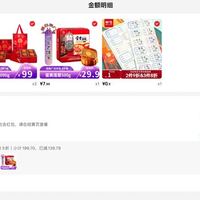 订单截图缩略图