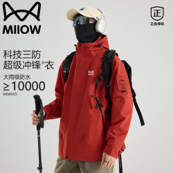 猫人 冲锋衣男士春秋季户外运动防风夹克休闲百搭登山外套 朱雀红 2XL