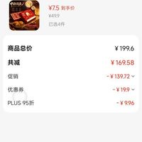 订单截图缩略图