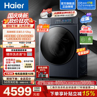 海尔 XQG120-BLE7AD1U1 AI直驱 12kg 滚筒洗衣机