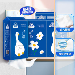 洁云 抽纸大包壁挂式底部抽面巾纸4层抽取式挂抽厕所卫生悬挂式擦手纸 1280张*1提