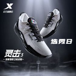特步 灵击3 男款篮球鞋 875219120003