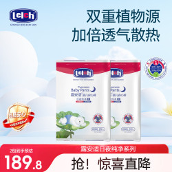 露安适 纯净Pure袋装日夜系列 夜用拉拉裤XXXXL码26片*2包多尺码任选