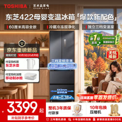 东芝 GR-RF422WI-PM1贝母釉 四开门双开门嵌入式冰箱 400L